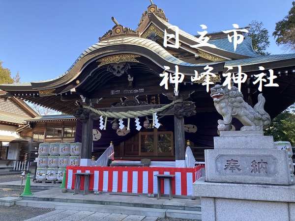 神峰神社