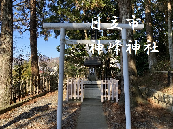 神峰神社