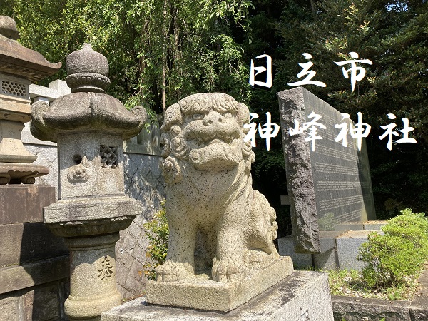 神峰神社