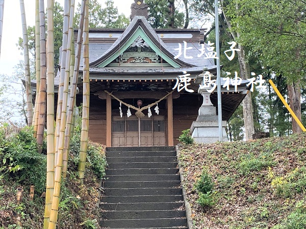 鹿島神社