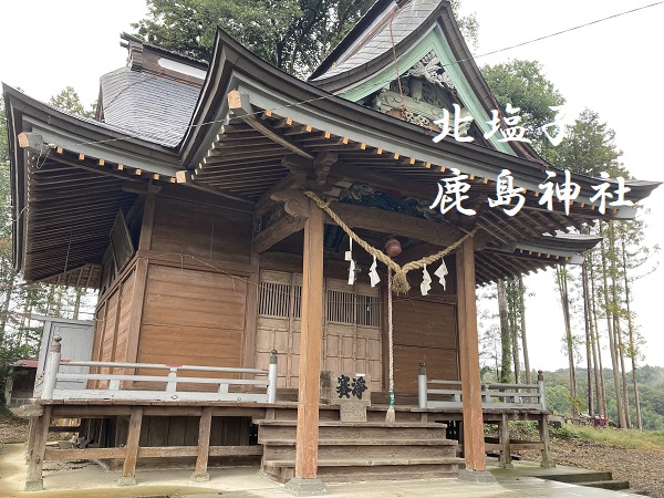 鹿島神社