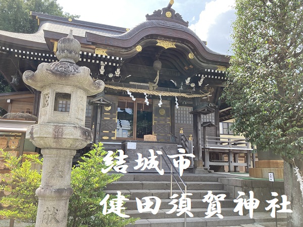 健田神社神社
