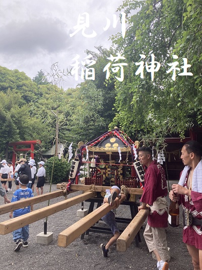見川稲荷神社