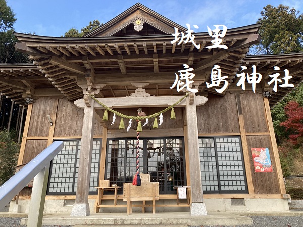 鹿島神社