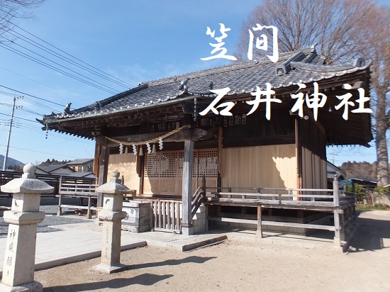 石井神社