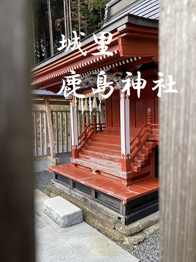 鹿島神社