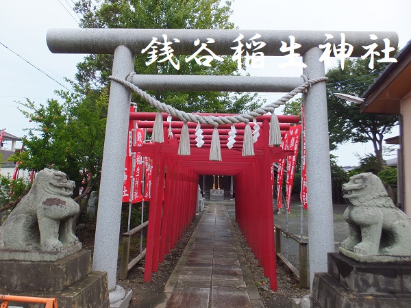 錢谷稲荷神社