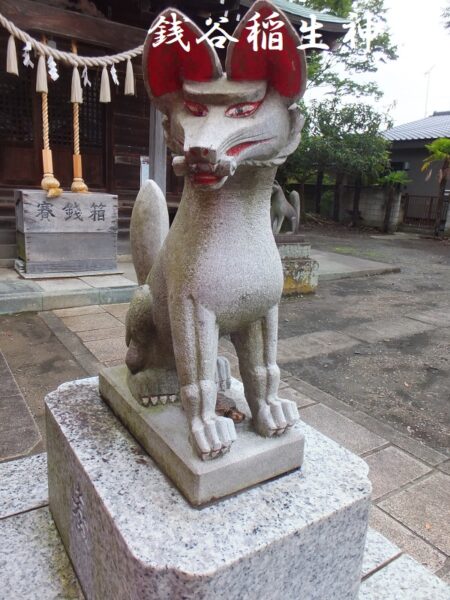 錢谷稲荷神社