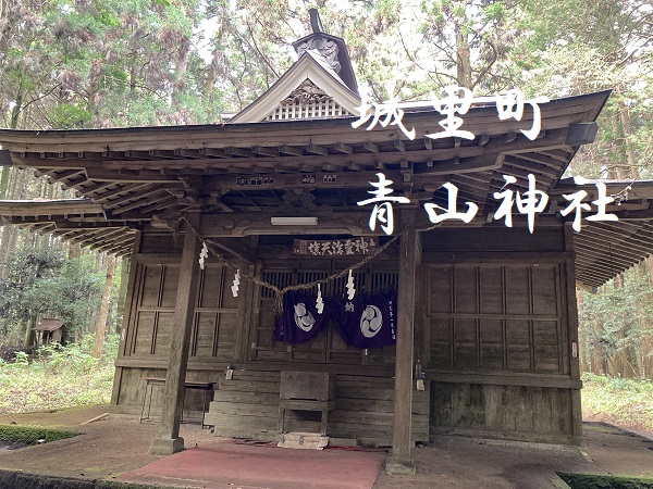青山神社