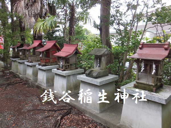 錢谷稲荷神社