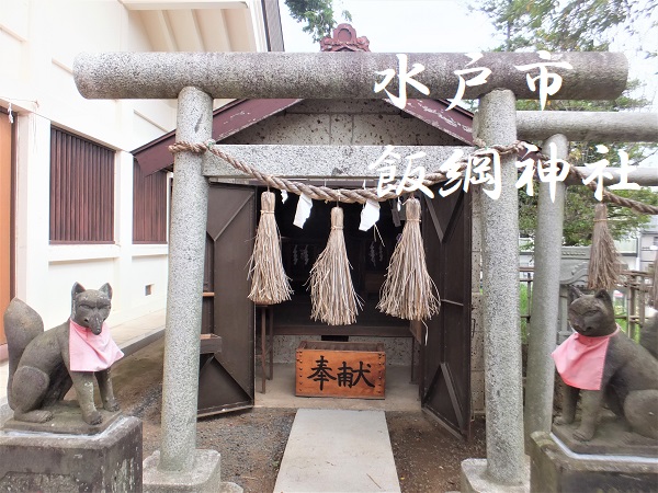 飯綱神社