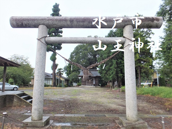 山王神社