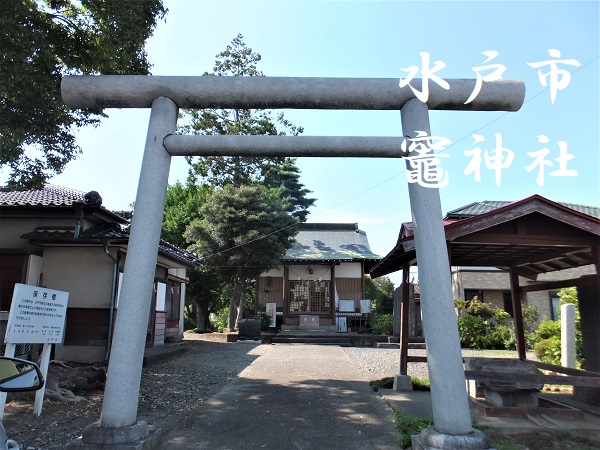 竈神社（三宝荒神）御朱印 ｜ 茨城神社放浪記