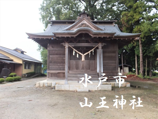 山王神社