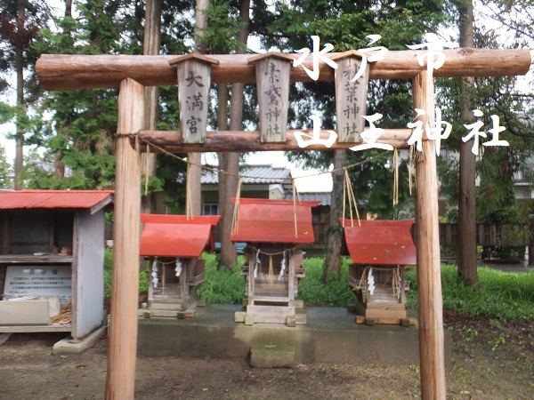 山王神社