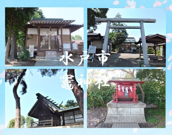 竈神社（三宝荒神）御朱印 ｜ 茨城神社放浪記