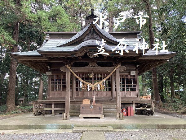 笠原神社