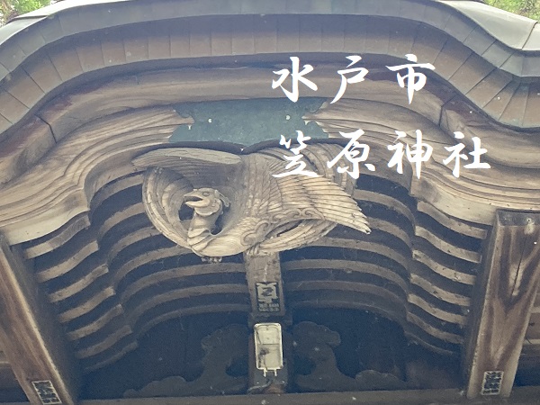 笠原神社