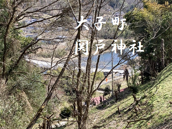 関戸神社