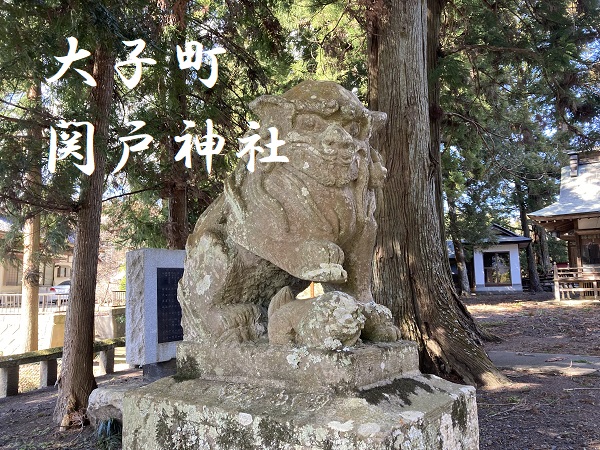 関戸神社