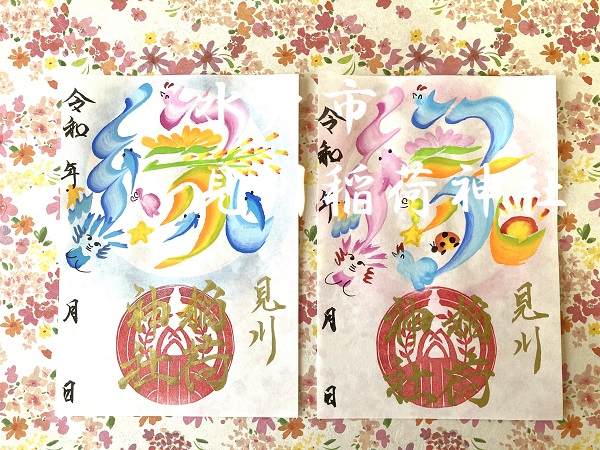 運気上昇~神社の花文字御朱印描いています(独学)
